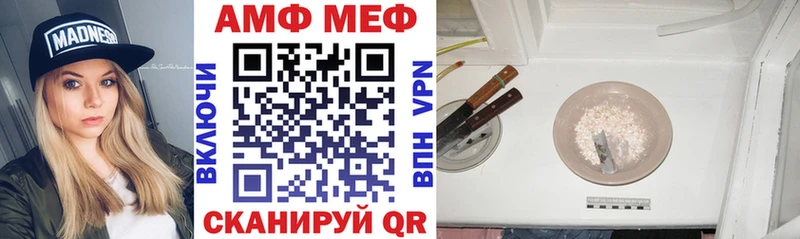 Амфетамин VHQ Спасск-Дальний