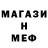 МЕФ VHQ Mitch Gambert