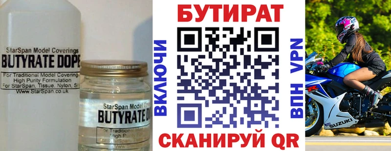 БУТИРАТ буратино  купить  сайты  Спасск-Дальний 