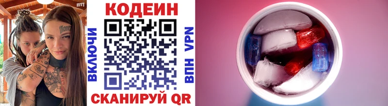 Кодеиновый сироп Lean Purple Drank дарнет шоп Спасск-Дальний