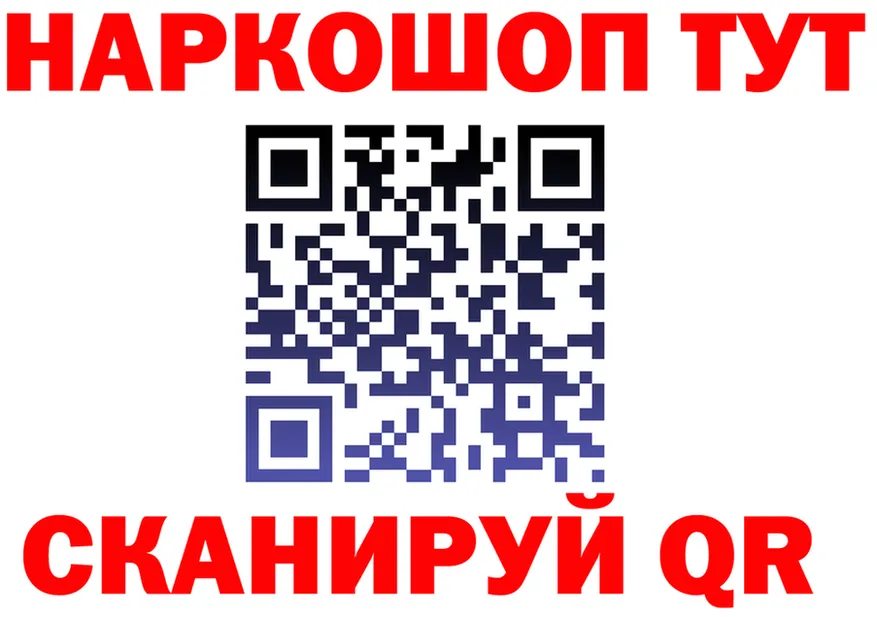 БУТИРАТ Butirat сайт shop кракен Спасск-Дальний