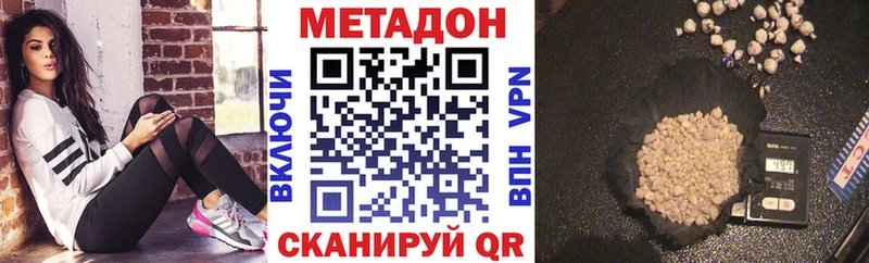 Метадон белоснежный  Спасск-Дальний 