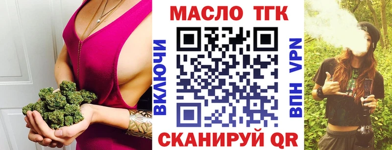 ТГК THC oil  Спасск-Дальний 